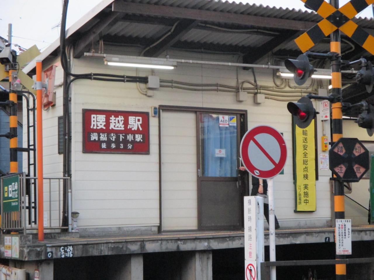 Hotel Akitaya Annex Fujisawa Exterior foto